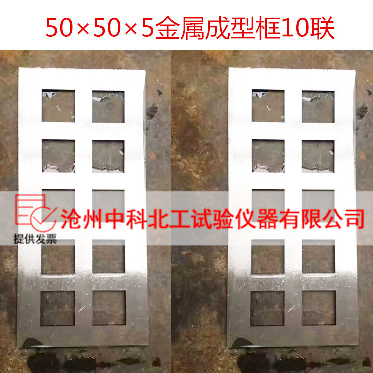 保温砂浆成型框50×50×5