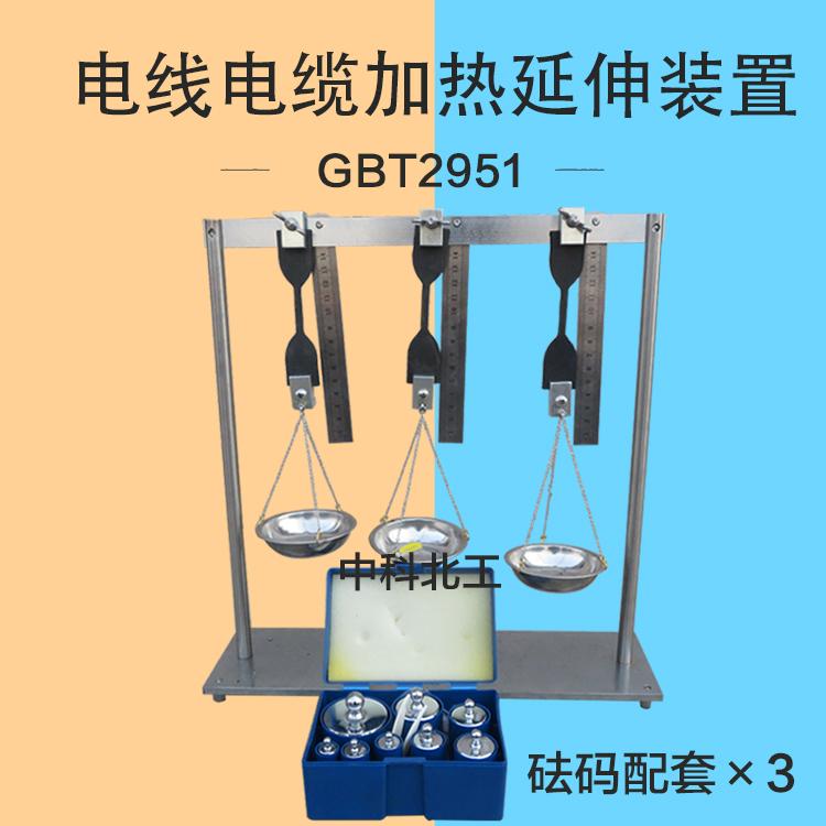 GBT2951.5-9电线电缆热延伸试验装置