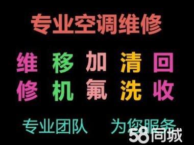 南通市专业精修空调冷气各类故障维修-低价加雪种