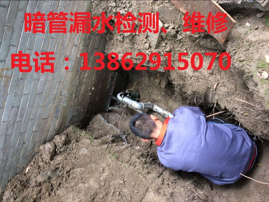 南通地下管道漏水检测 漏水探测13862915070