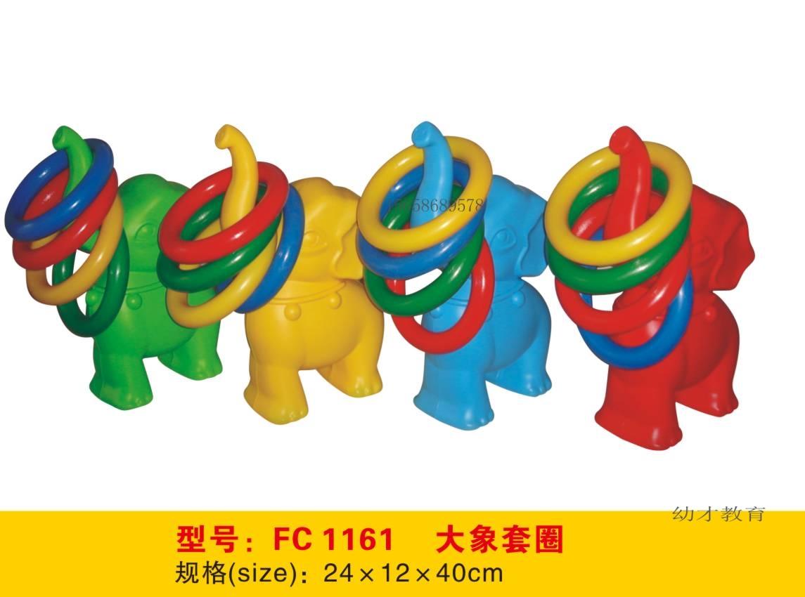 厂家直销幼儿园儿童塑料大象套圈玩具