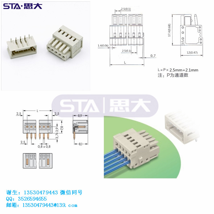 焊板式座子弯针 万可/WAGO733-335 防插错线对板连接座子