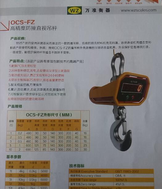 2吨高精度防撞直视吊秤 电子吊钩秤 