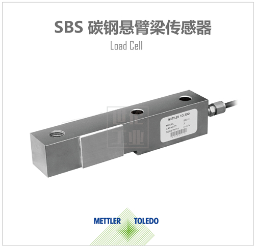 SBS-0.5T称重传感器