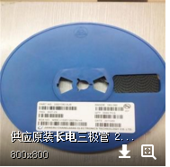 江苏长电CJ3134K带防静电贴片小尺寸低压MOSFET