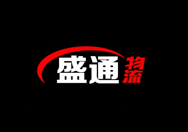 惠州到泉州物流公司18607527798盛通专线