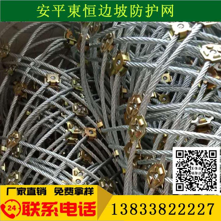 主动被动防护网 DH柔性防护网 缠绕型环形网 安平绞索防护网