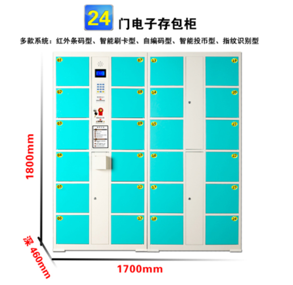 36门电子存包柜厂家