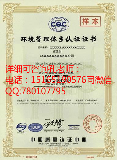 威海ISO9001质量管理体系认证需要多长时间