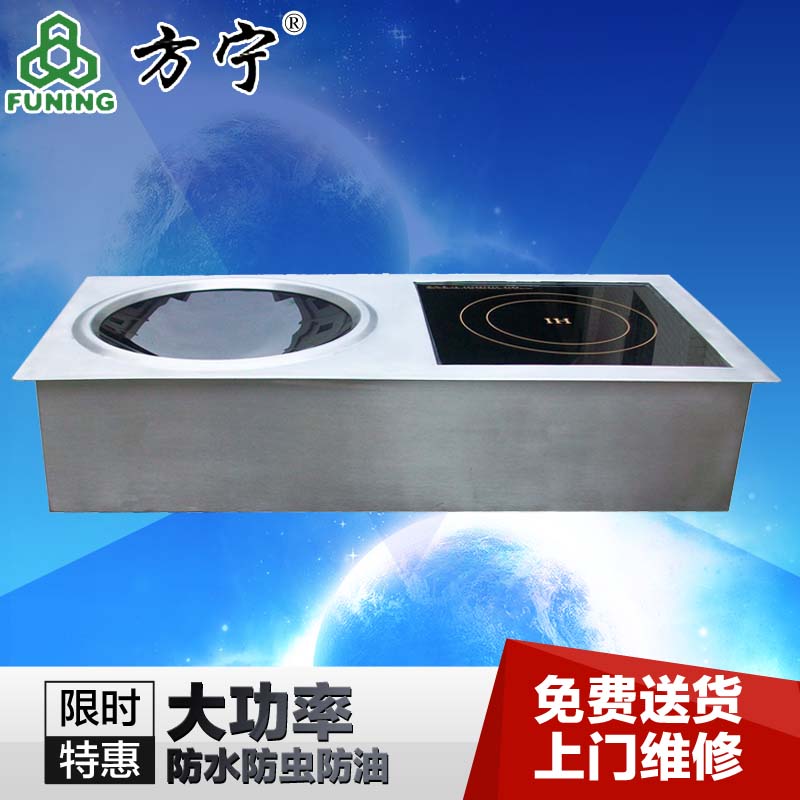 方宁5KW组合商用电磁炉,节能电磁灶