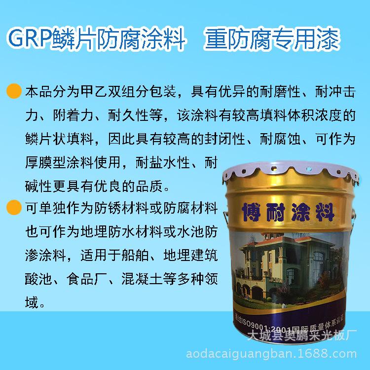 自产自销GRP防腐材料防腐蚀用于彩钢翻新