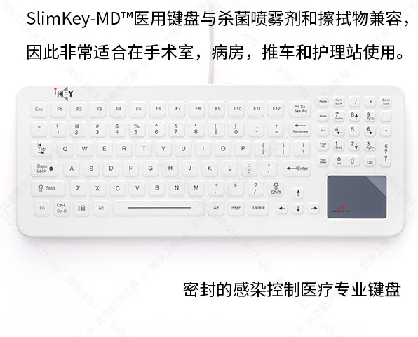 SLK-102-TP-FL带触摸板的可清洁密封医用键盘，感染控制医疗键盘