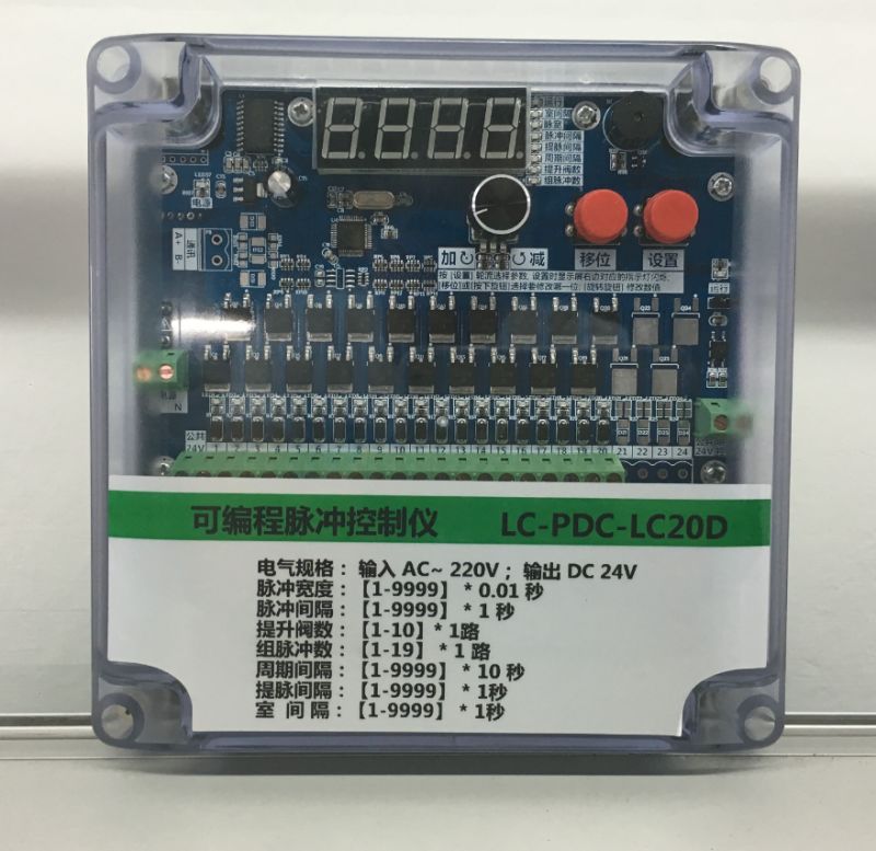 LC-PDC-LC20D可编程脉冲控制仪离线控制器