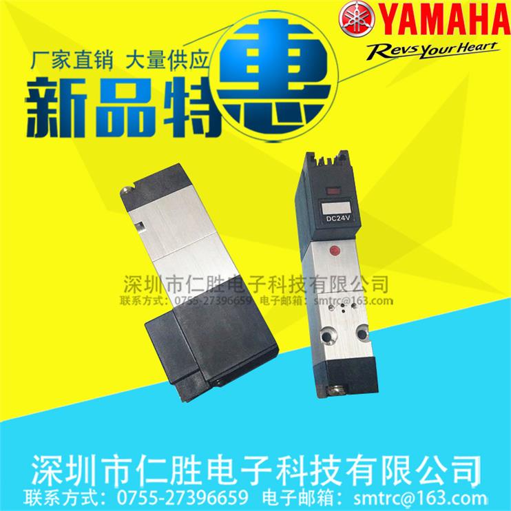 原装全新YAMAHA YV100II 真空发生器老款9W电磁阀AME05-E2-PLL-9W