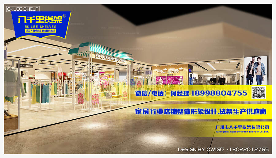 800方服装饰品内衣皮具皮鞋集合店10月1日亮相长沙