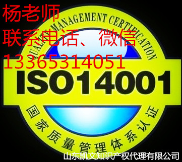 东营ISO14001怎么办，有什么好处？来山东凯文看一看