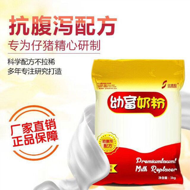 小猪奶粉品牌乳猪奶粉供应商