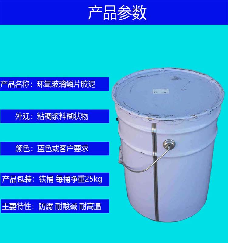 GRP鳞片防腐涂料及环氧煤沥青漆用于水泥墙、钢厂等