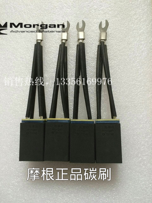 【MG88碳刷】上海摩根碳刷MG88规格25*32*60