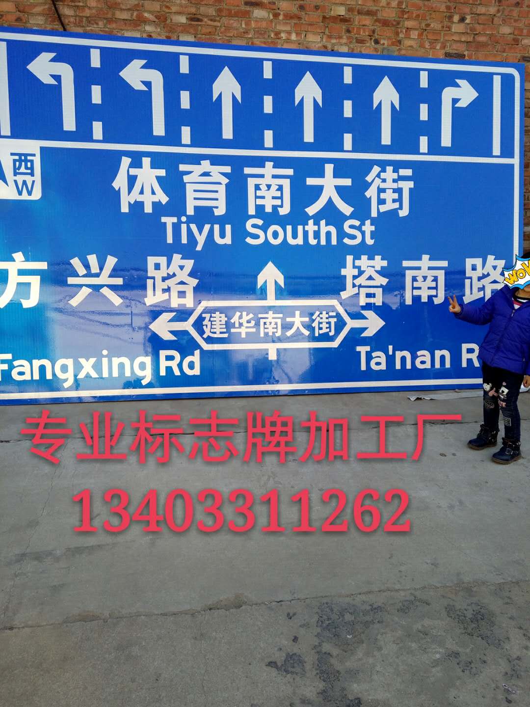 石家庄标志牌厂家13403311262最具权威标志牌生产厂家之一