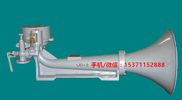 CCS船用汽笛雾笛WD-1 WD-2/3