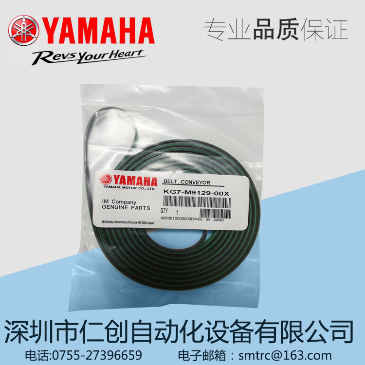 YAMAHA雅马哈贴片机配件 YG100传送皮带KGS-M9129-50X