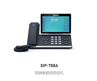 原装亿联SIP-T58A智能电话