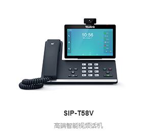 亿联SIP-T58V集团电话机
