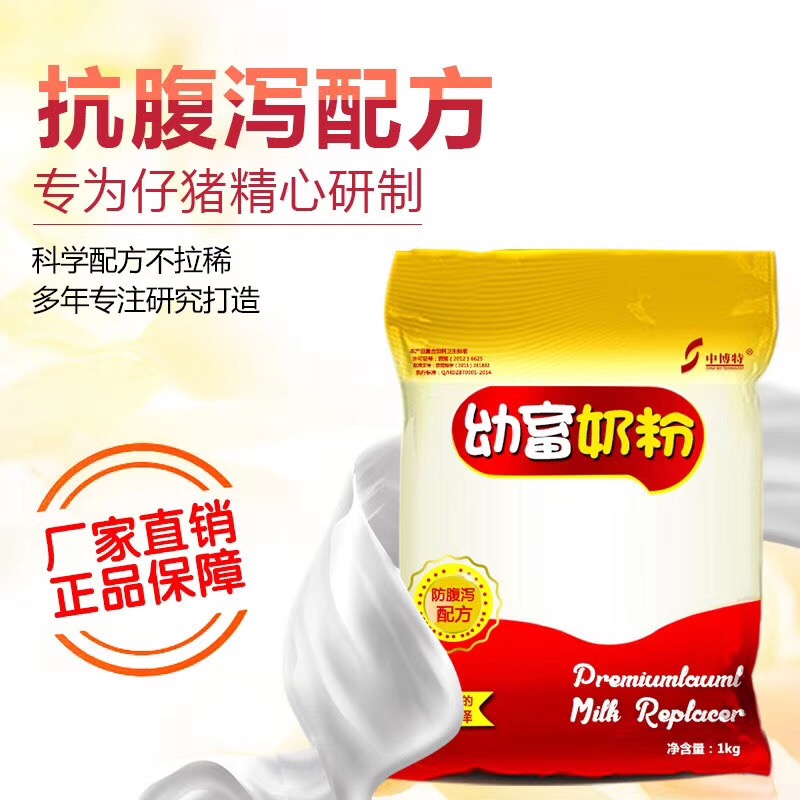 优质的乳猪奶粉哪里可以买到中博特仔猪奶粉