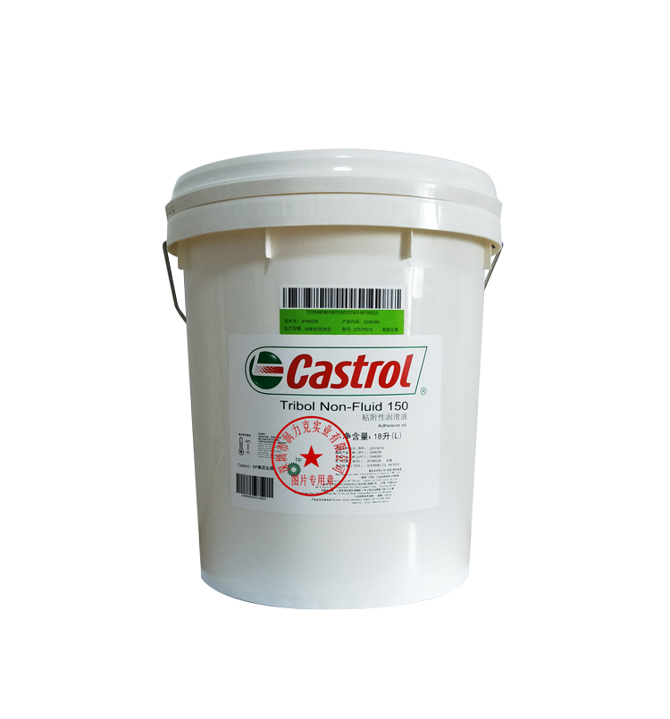 嘉实多NO 122油性成型油 Castrol NO 122油性成型油