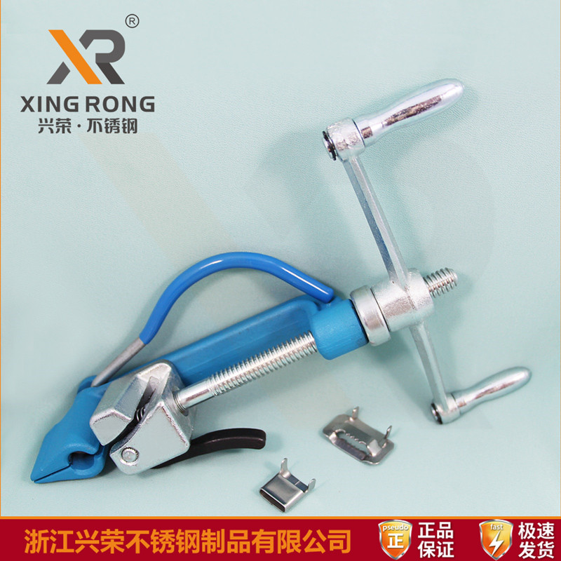 兴荣XR-C001旋转式不锈钢扎带工具 通用型不锈钢带打包机