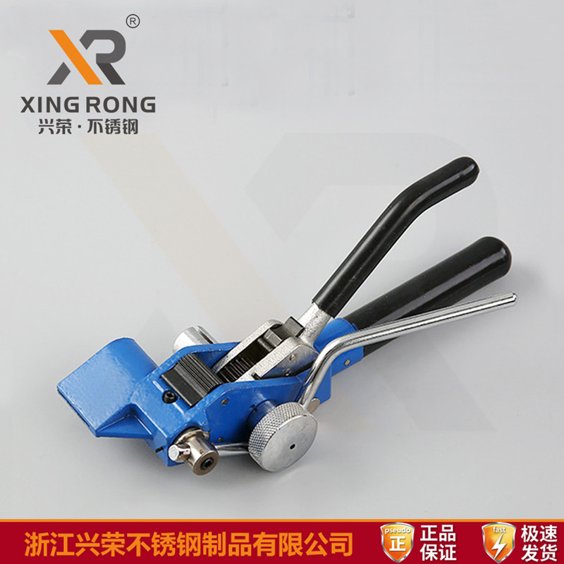 直销兴荣XR-LQA不锈钢扎带工具 不锈钢打包机