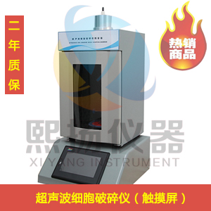 上海超声波细胞粉碎机/细胞破碎仪JY-1000EW