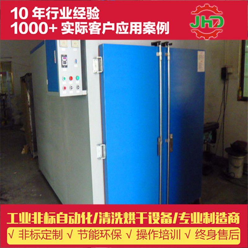 丝印移印产品工业烤箱 塑料 五金产品工业烘箱水槽厂家 电热箱