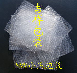 东莞5MM小气泡袋生产厂家