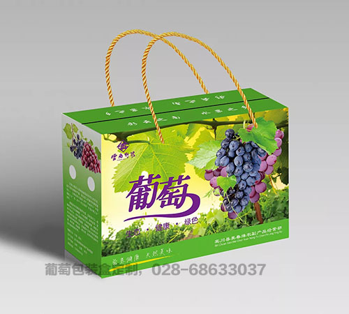 成都葡萄包装盒，水果礼品盒定制，手提袋印刷设计
