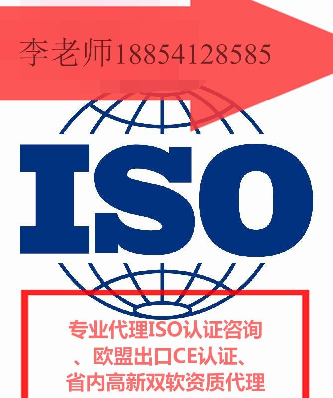 滨州ISO认证的流程，滨城ISO9000认证条件