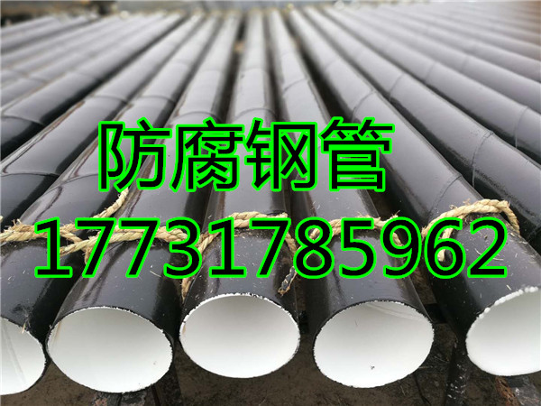 环氧煤沥青防腐钢管生产厂家