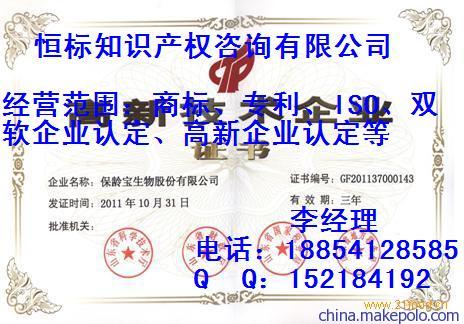 滨州高新技术企业认定要求，惠民高新认证的条件