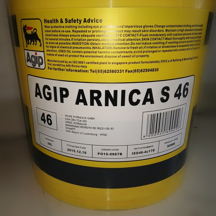 意大利原装阿吉普爱力加S46/68 AGIP ARNICA S 46/68合成液压油