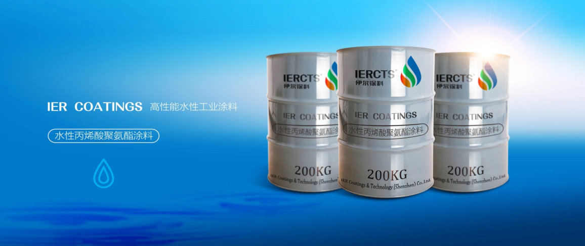 伊尔水性丙烯酸聚氨酯涂料机械设备水性漆