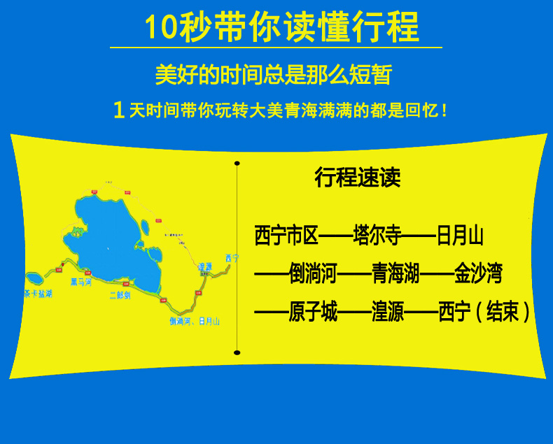 去青海靠谱的包车公司都具备这3个特点【非常重要】