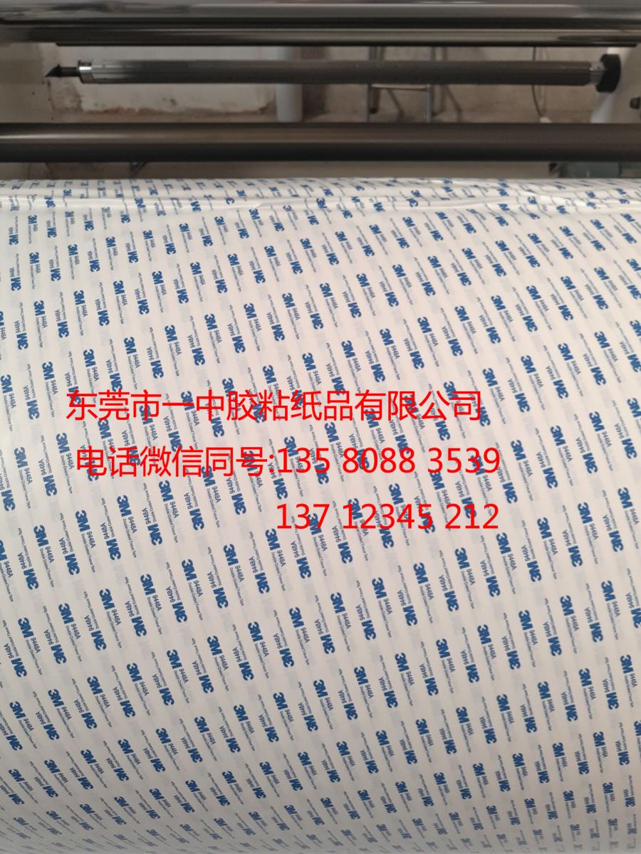 浙江广东3m9448A离型纸/3m9080A离型纸/3m467离型纸