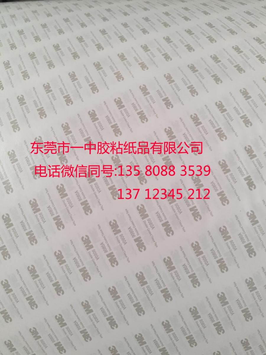 广东深圳东莞3M离型纸/3M9448A进口离型纸/其它3M型号离型纸