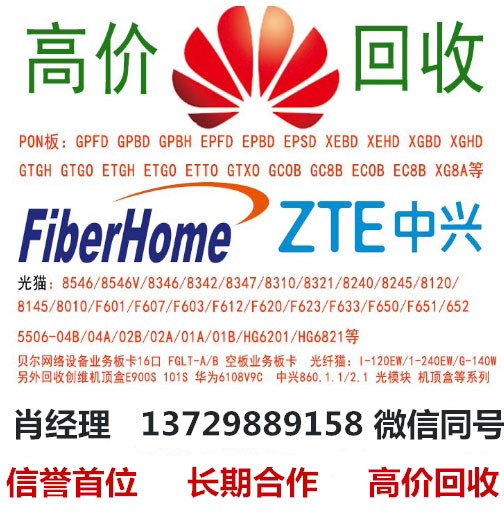 广西诚信回收EC8B_回收5516系列主机框实时报价