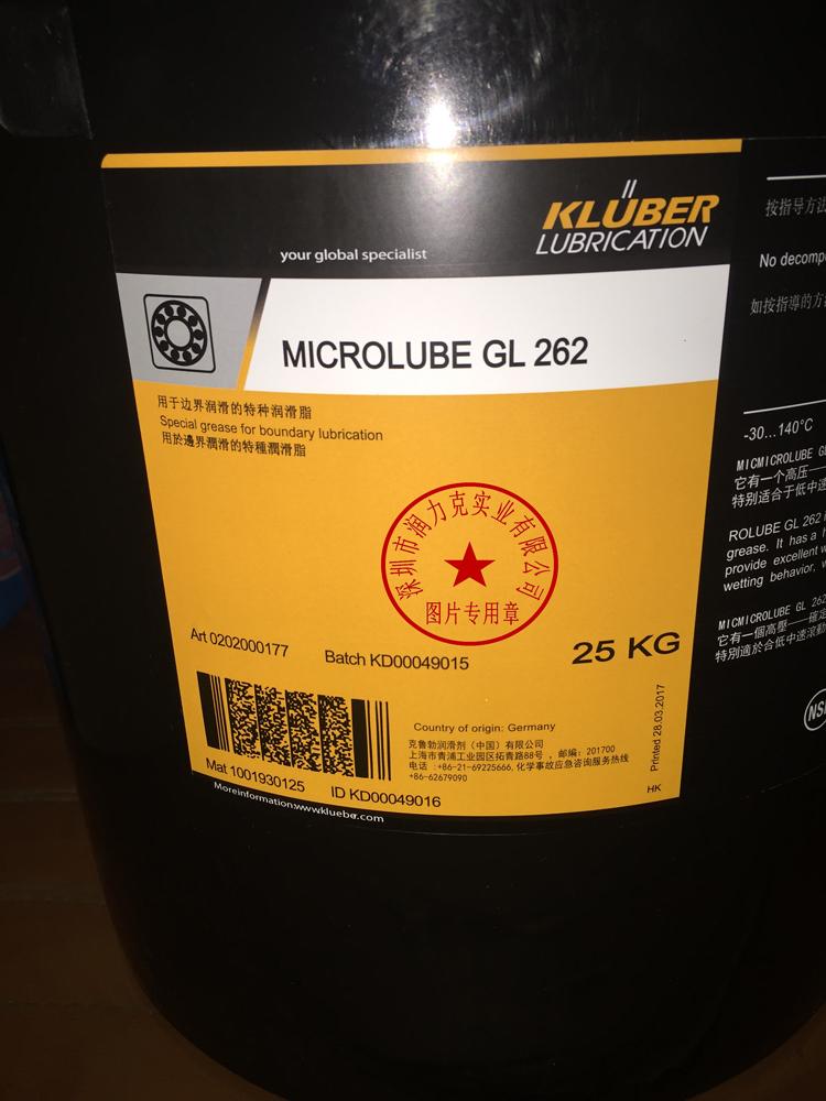 KLUBER MICROLUBE GL 262滑动和滚动轴承润滑脂