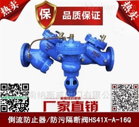 郑州纳斯威HS41X-A型防污隔断阀产品价格