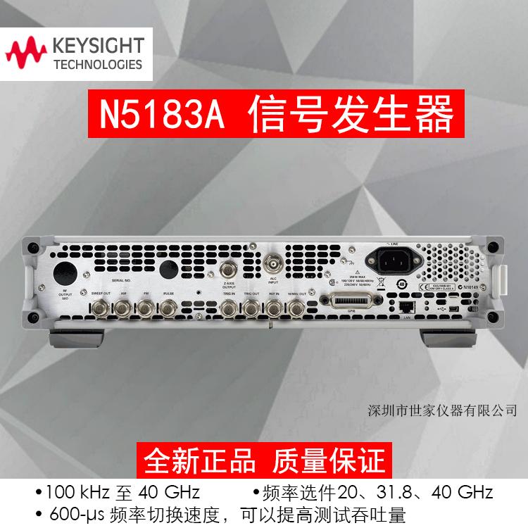 世家仪器 Agilent/安捷伦 N5183A微波模拟信号发射器