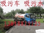 上海松江区泗泾镇清理污水池|抽污水|