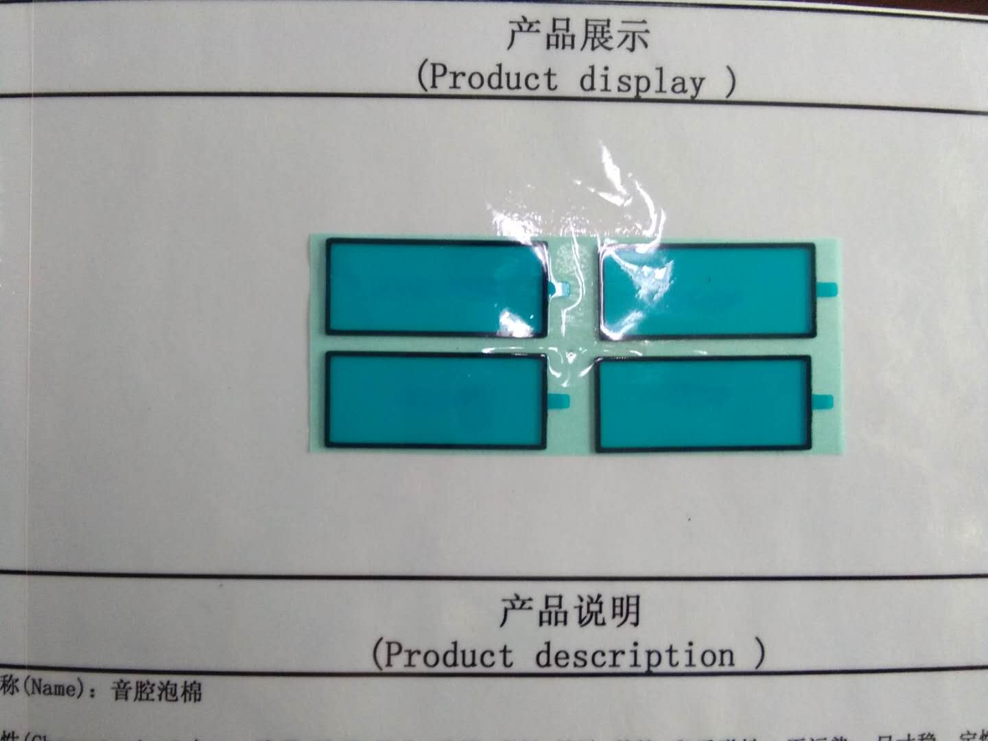 模切加工优质压克力泡棉双面胶